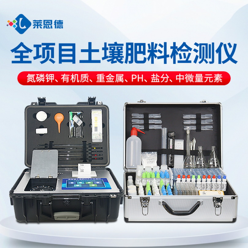 如何選擇適合自己需求的土壤檢測儀器設(shè)備？